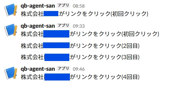 リンクを踏んだ瞬間にSlackへ通知が飛びます